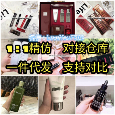 高仿與精仿化妝品 1:1復制的“合格”背后隱藏了什么？
