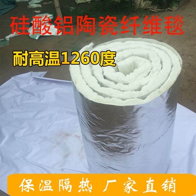 硅酸鋁纖維棉 極致保溫隔熱，熱賣好貨“價”到包郵帶回家